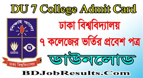DU 7 College Admit Card 2024 Download .